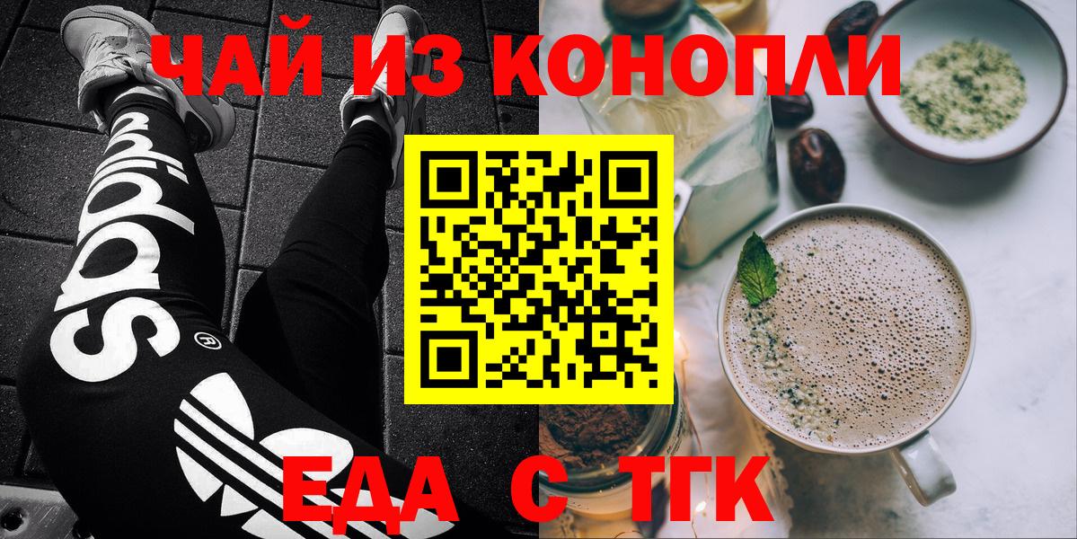 Cannafood конопля  Вход с VPN  Уварово 
