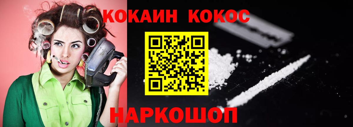Cocaine  КОКАИН 98%  Вход с VPN  Уварово  Кокаин Fish Scale 