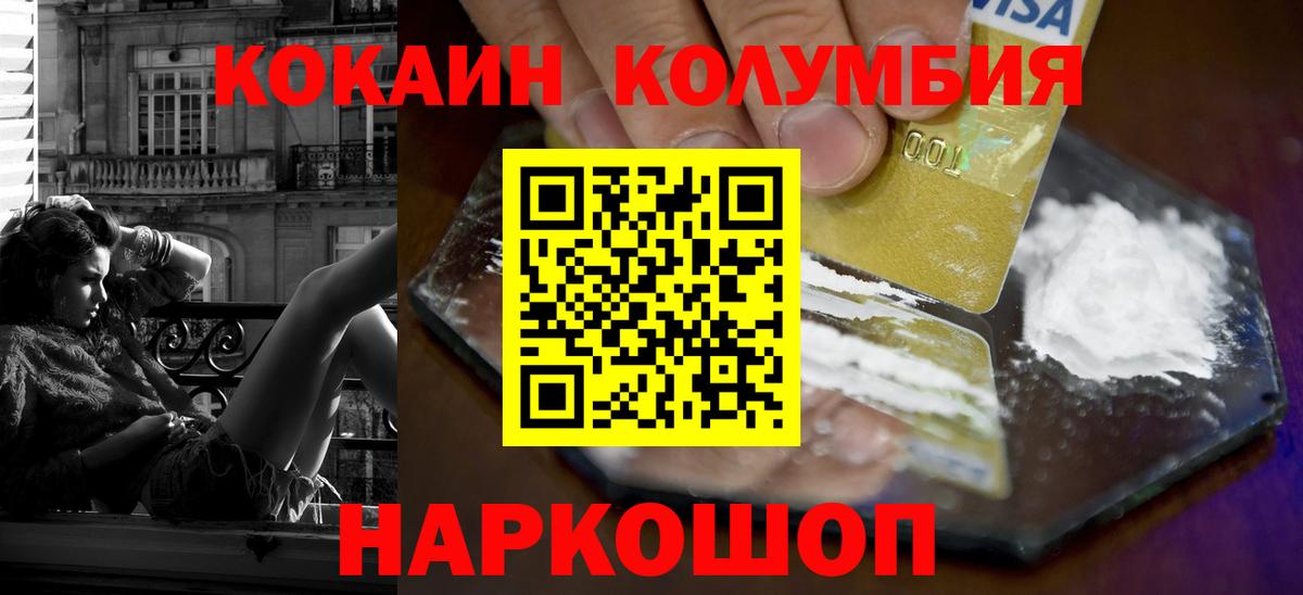 Кокаин 98% Уварово