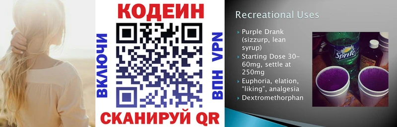 Codein Purple Drank  ссылка на мегу онион  Уварово 