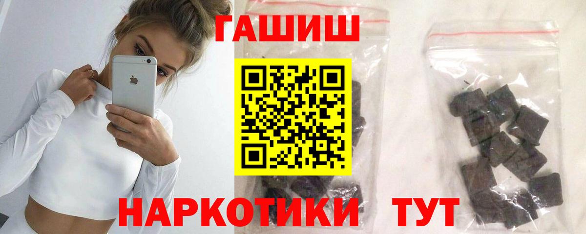 Уварово  ГАШИШ гашик  Вход с VPN 