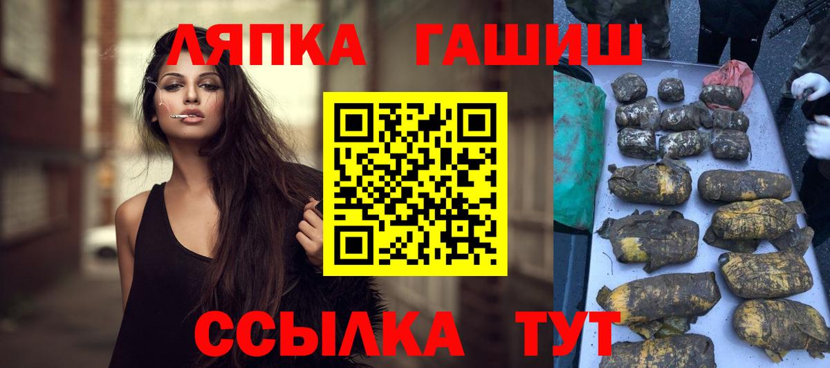 ГАШ Premium Уварово