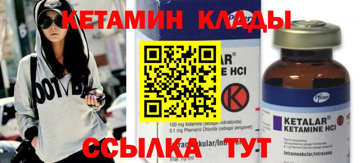 Кетамин VHQ  КЕТАМИН ketamine  Вход с VPN  Уварово 