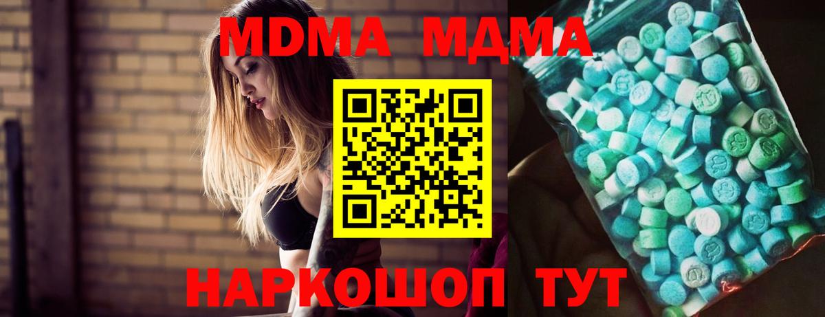 MDMA кристаллы  МДМА кристаллы  Вход с VPN  Уварово 