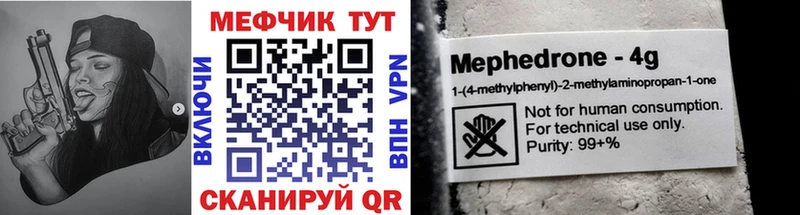 Меф кристаллы  где купить   Уварово 