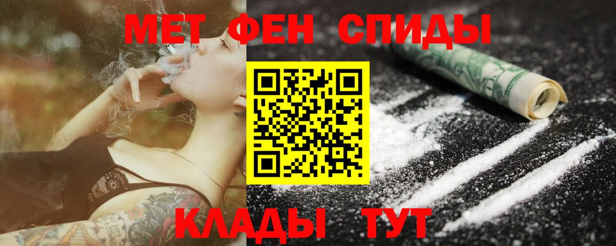 Метамфетамин Декстрометамфетамин 99.9%  Вход с VPN  Первитин  Уварово 