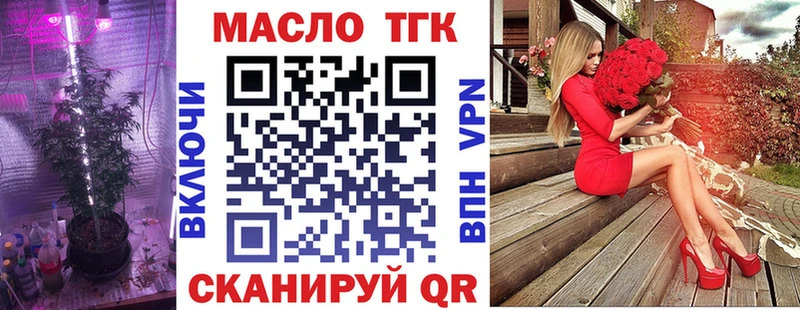 магазин продажи наркотиков  МЕГА ТОР  ТГК вейп  Уварово 