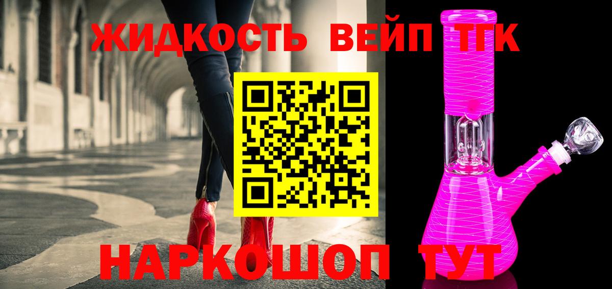 Дистиллят ТГК Wax  Вход с VPN  Уварово 