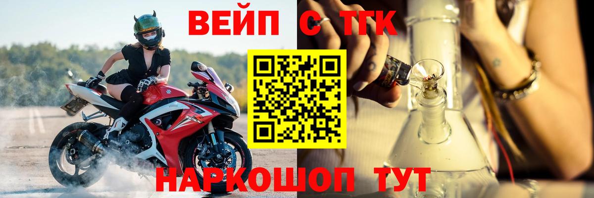 ТГК THC oil Уварово