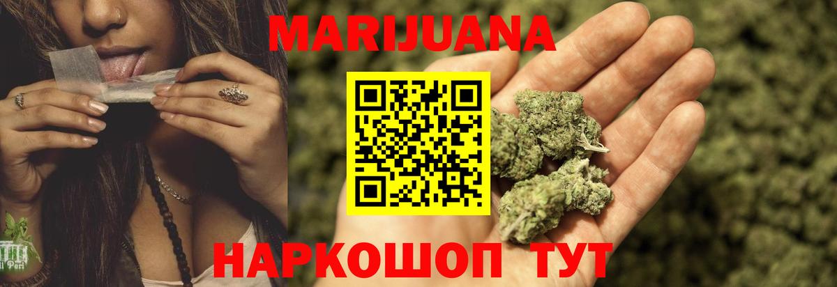 Марихуана семена  Марихуана сатива  Вход с VPN  Уварово 