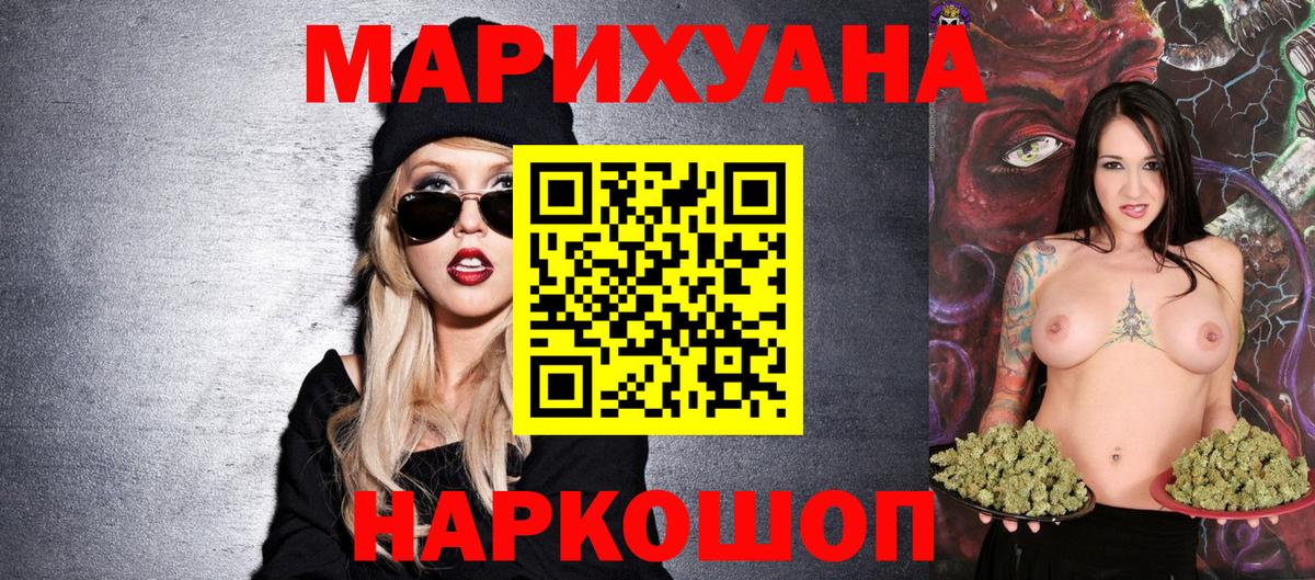 МАРИХУАНА сатива Уварово